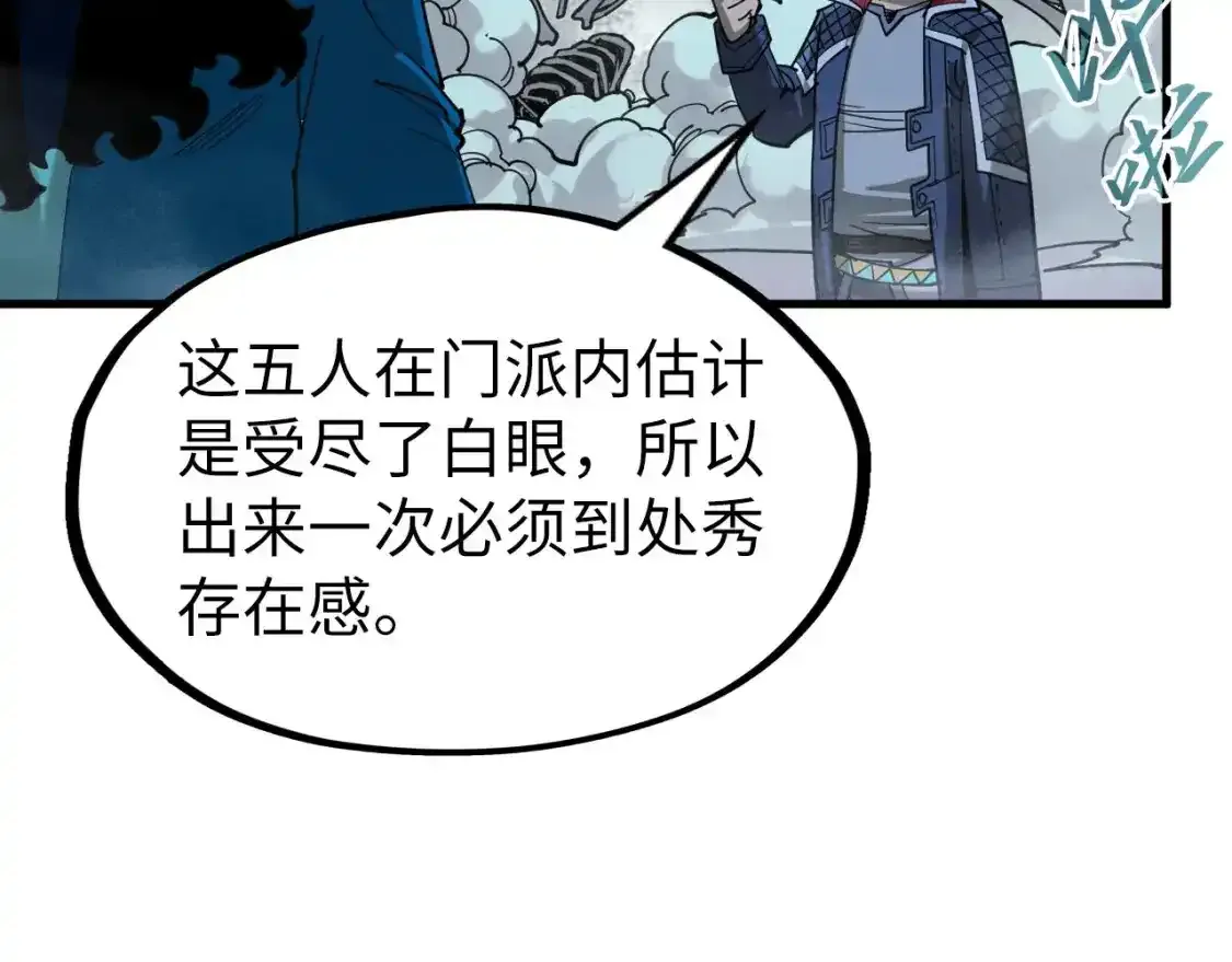 第267话 凌霄宝殿86