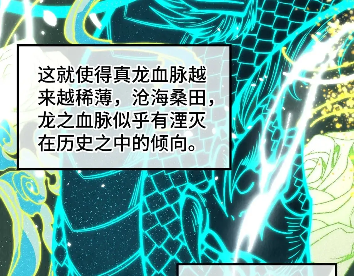 第240话 龙之血脉98