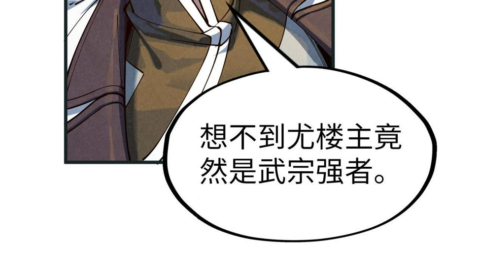 第169话 百万生意117