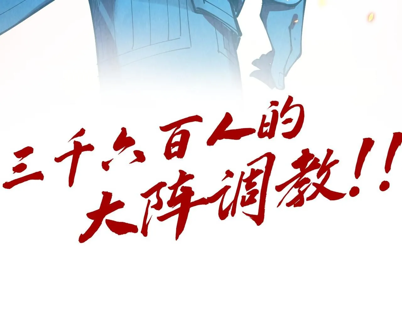 第233话 火之域界140