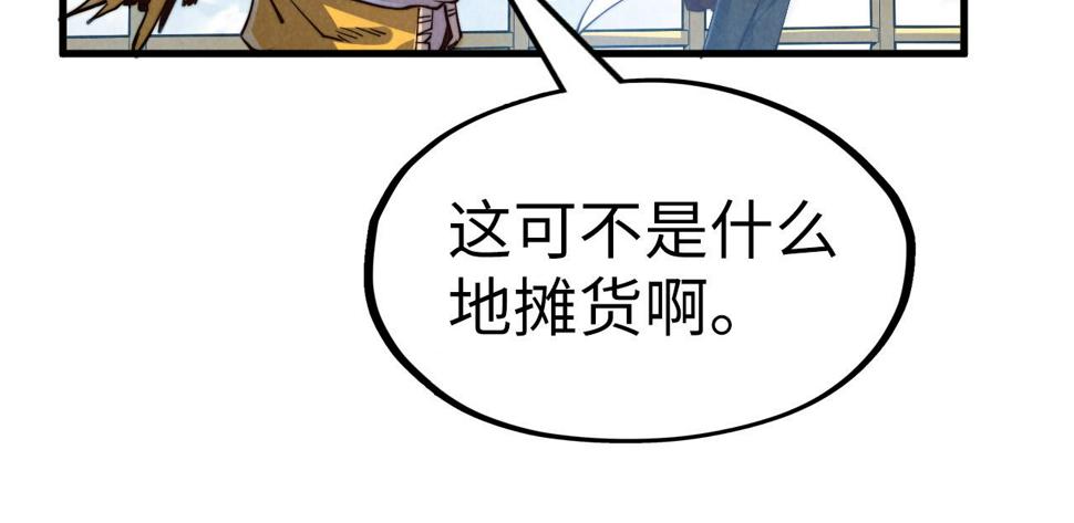 第175话 出让份额117