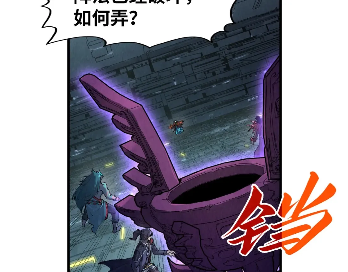第272话 联手镇压80
