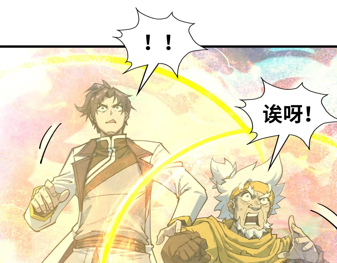 第193话 粉色晶尘79
