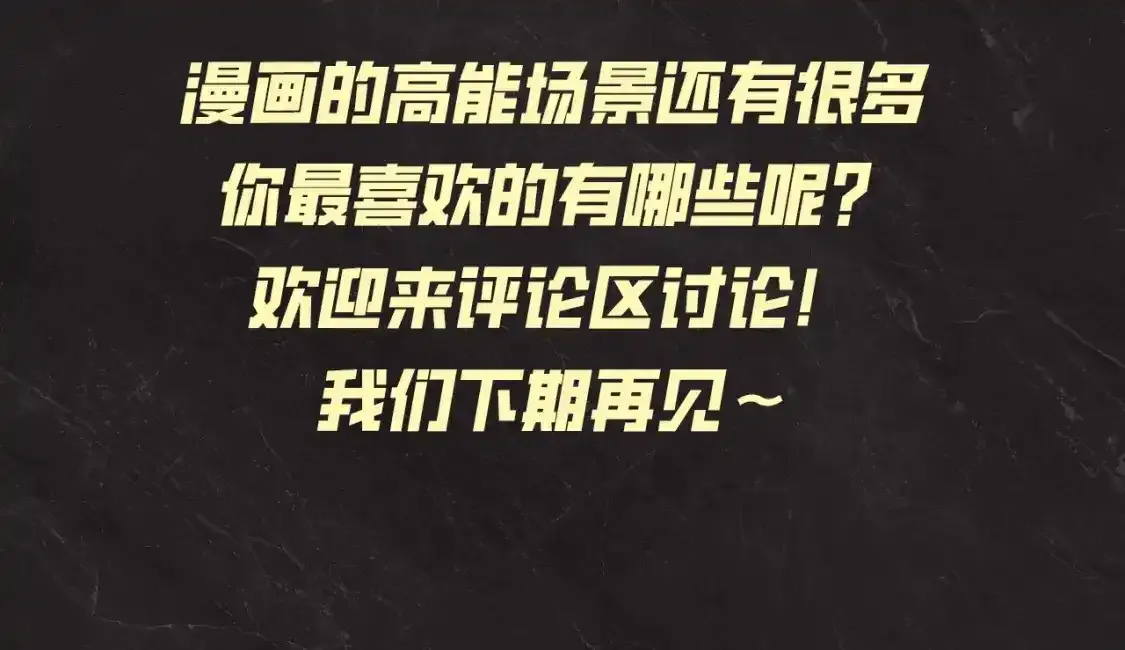 第4期 发福利：高能瞬间盘点15