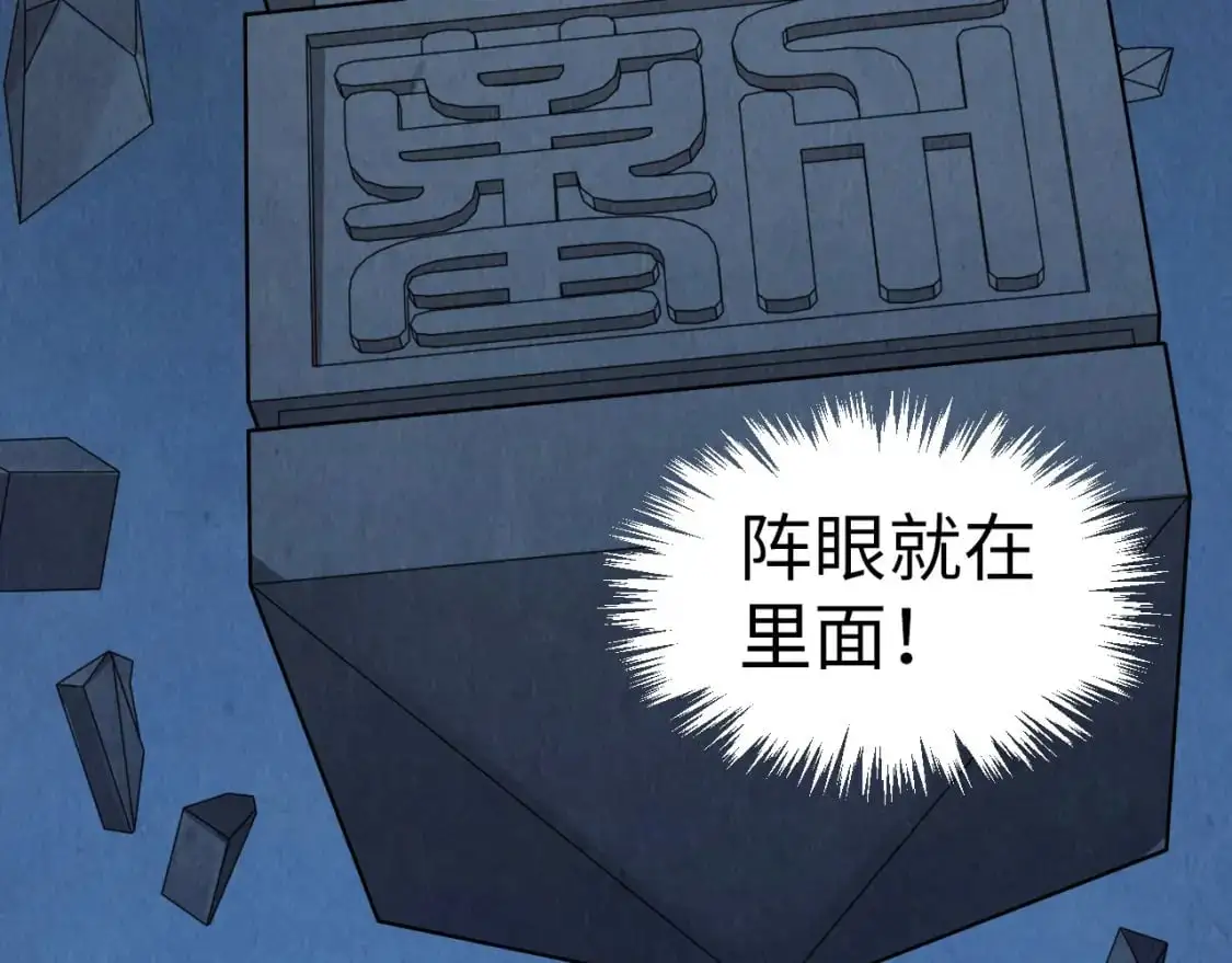 第247话 九宫无尘阵25