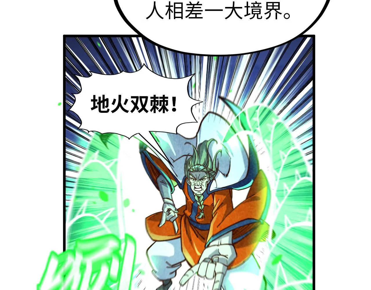 第199话 火焰压制106