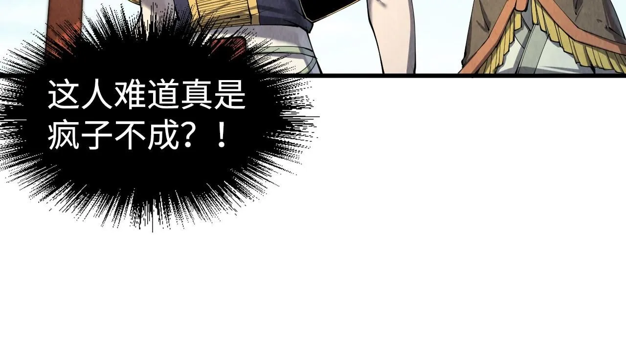 第212话 挑衅周家64