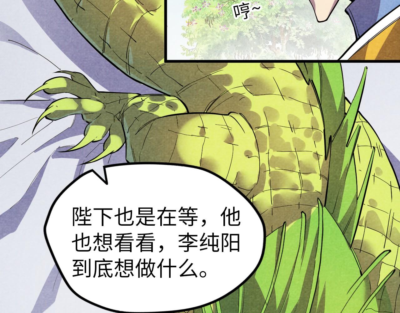 第63话 桃花小诗82