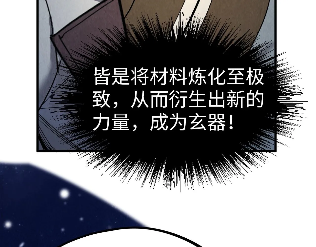 第206话 海量元气110