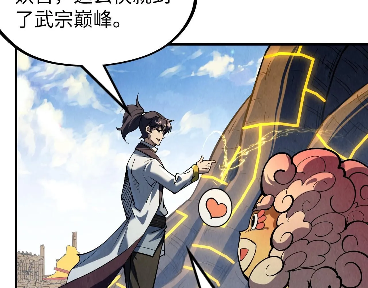 第218话 梦白突破93