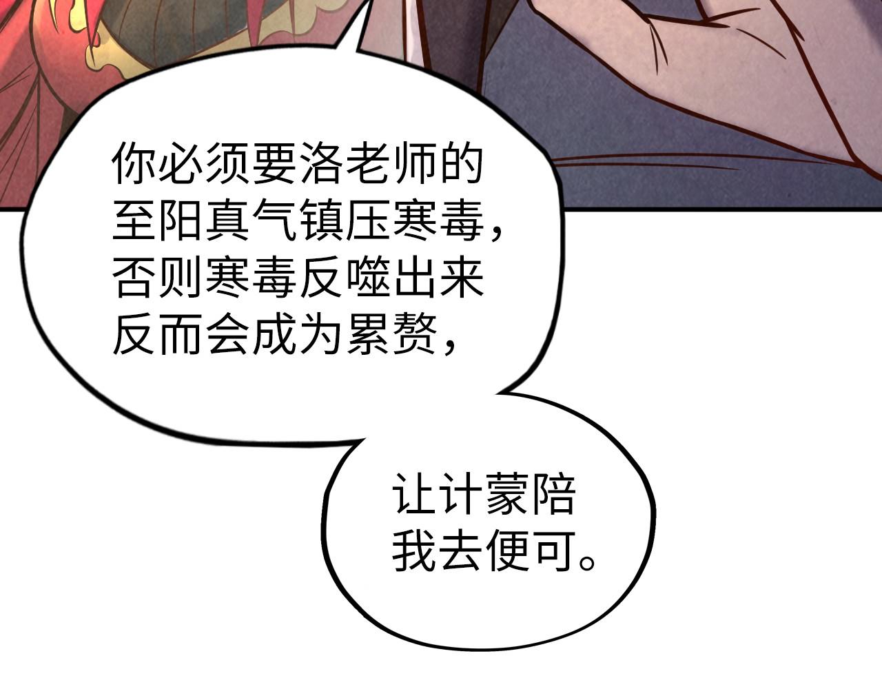 第97话 异象73