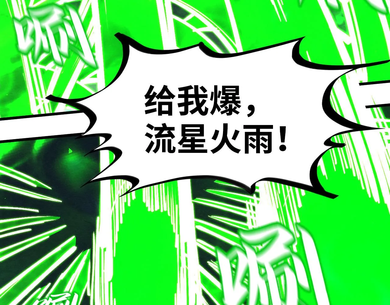 第199话 火焰压制20