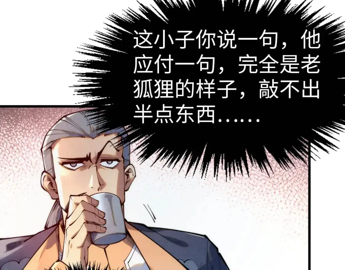 第246话 屈居第三56
