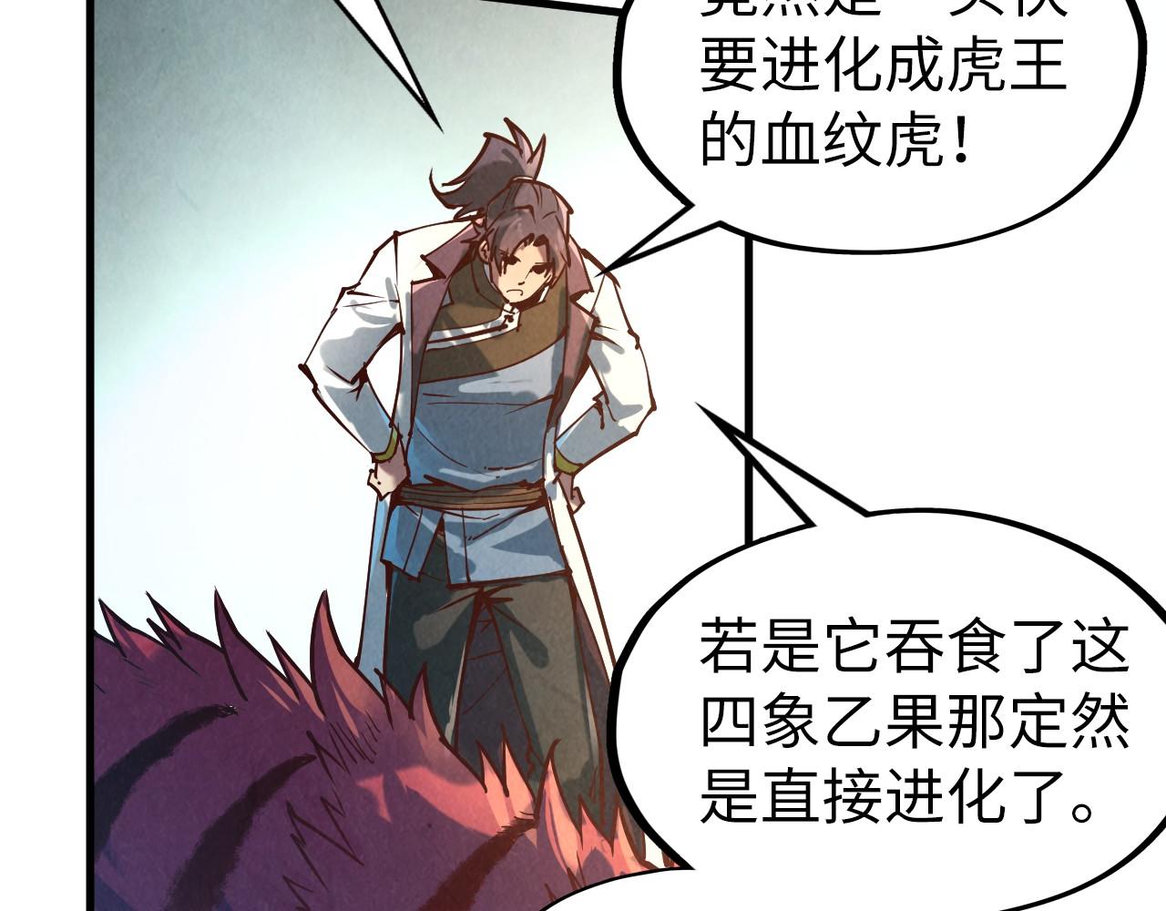 第129话 三座阵法和虎牙剑76