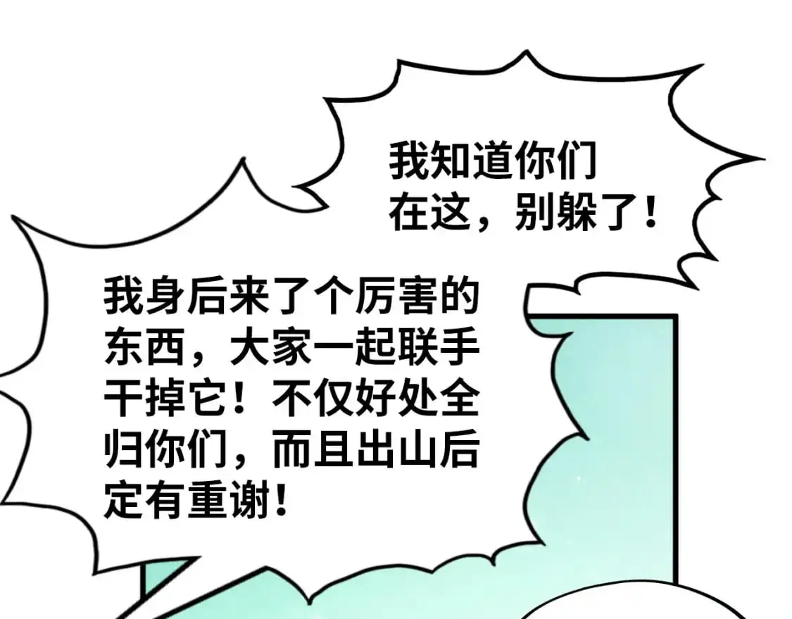 第253话 小昊天镜101