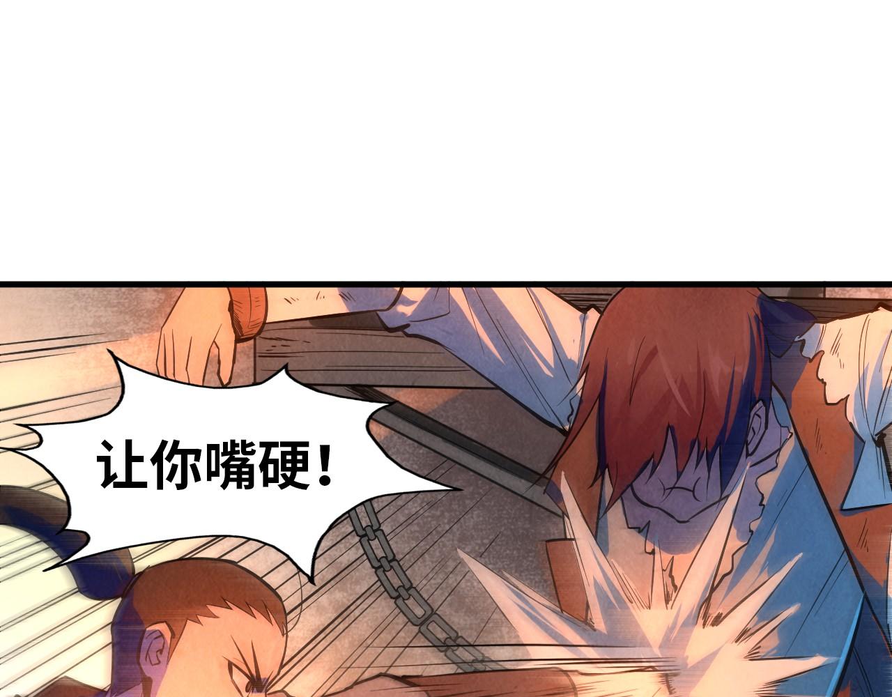 第31话 受刑92