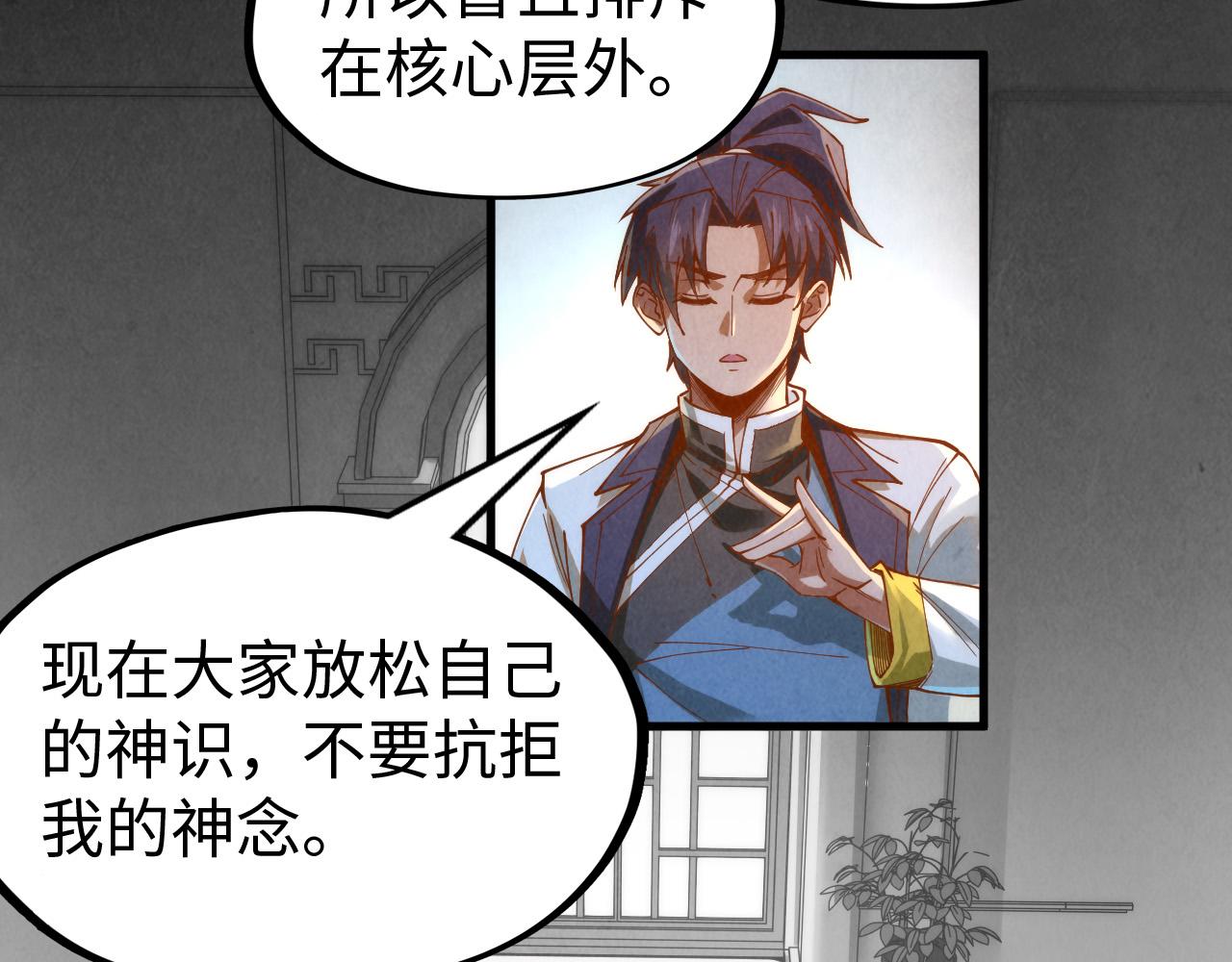 第142话 核心成员40