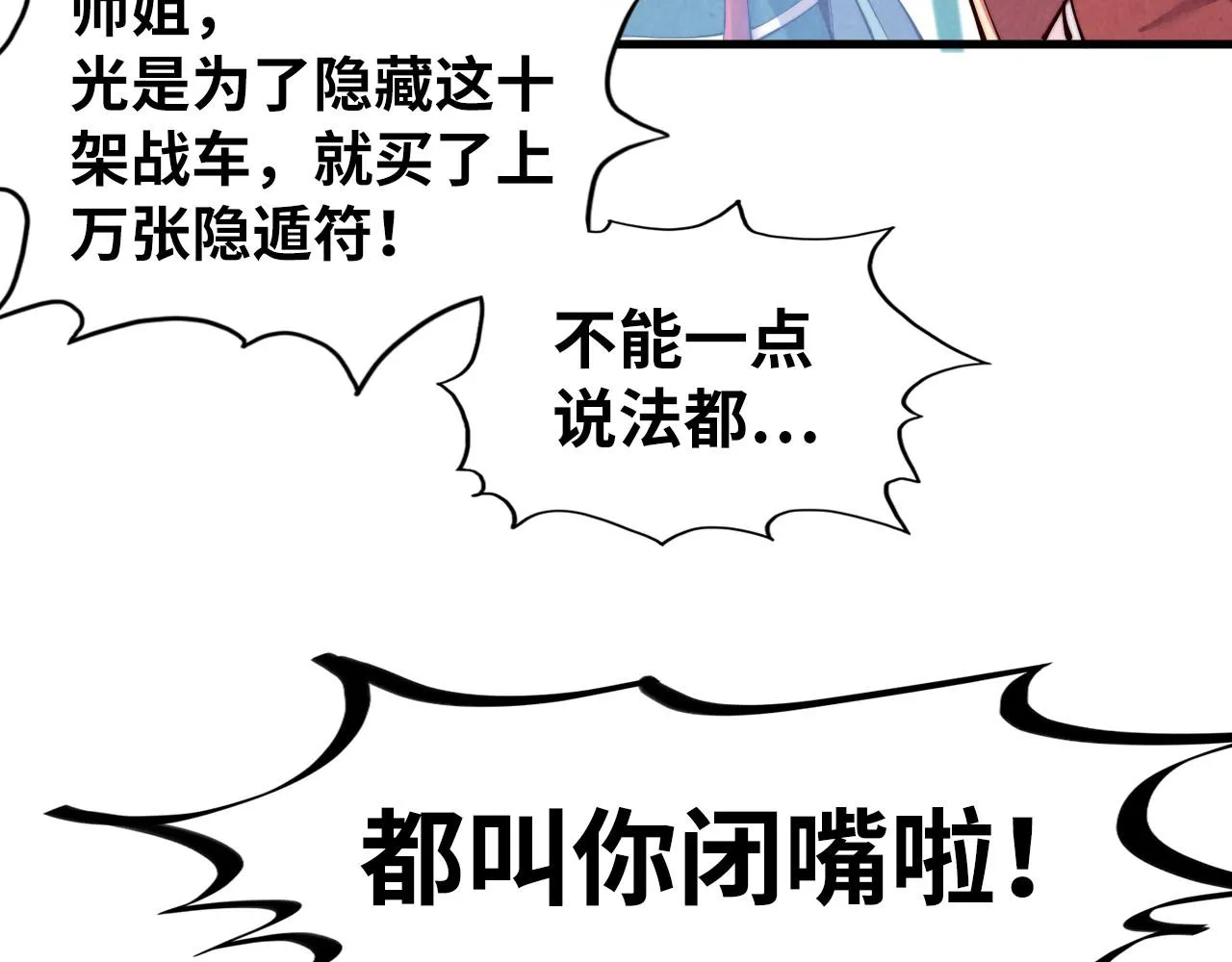 第194话 回到青海镇22