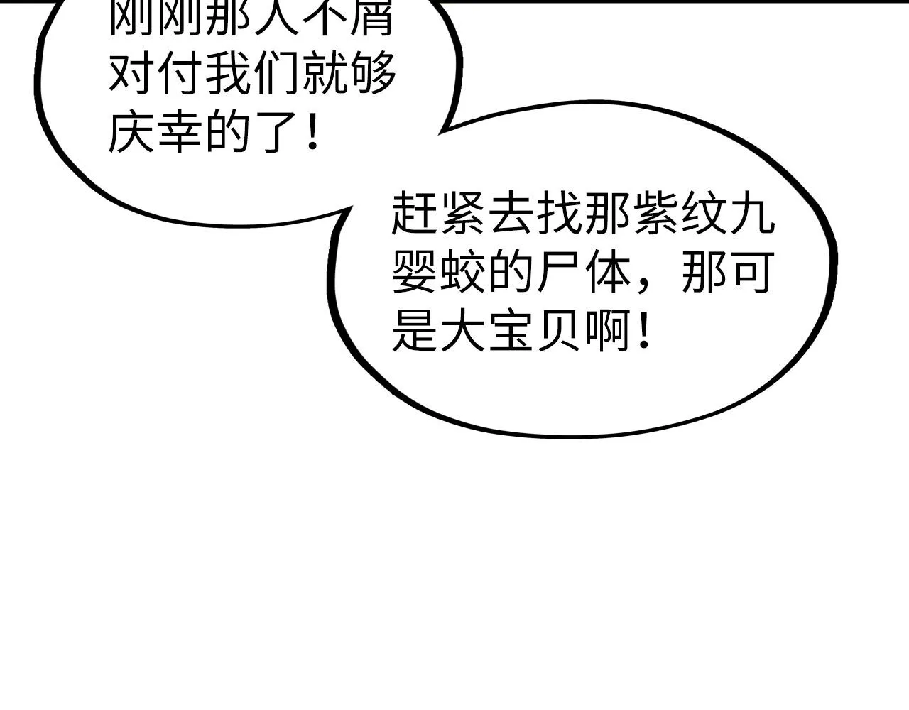 第193话 粉色晶尘117
