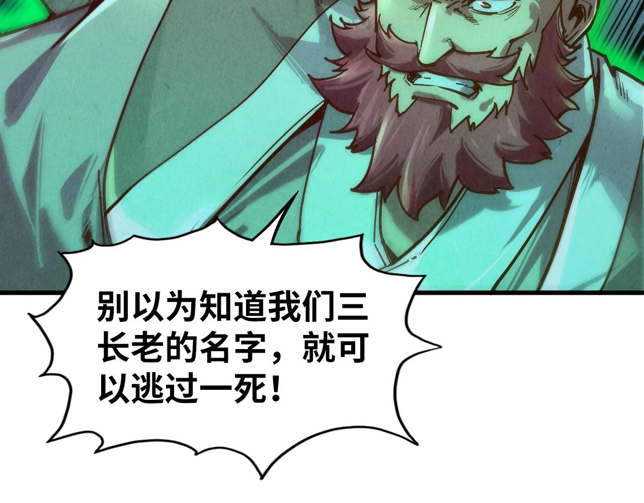 第126话 万宝楼86