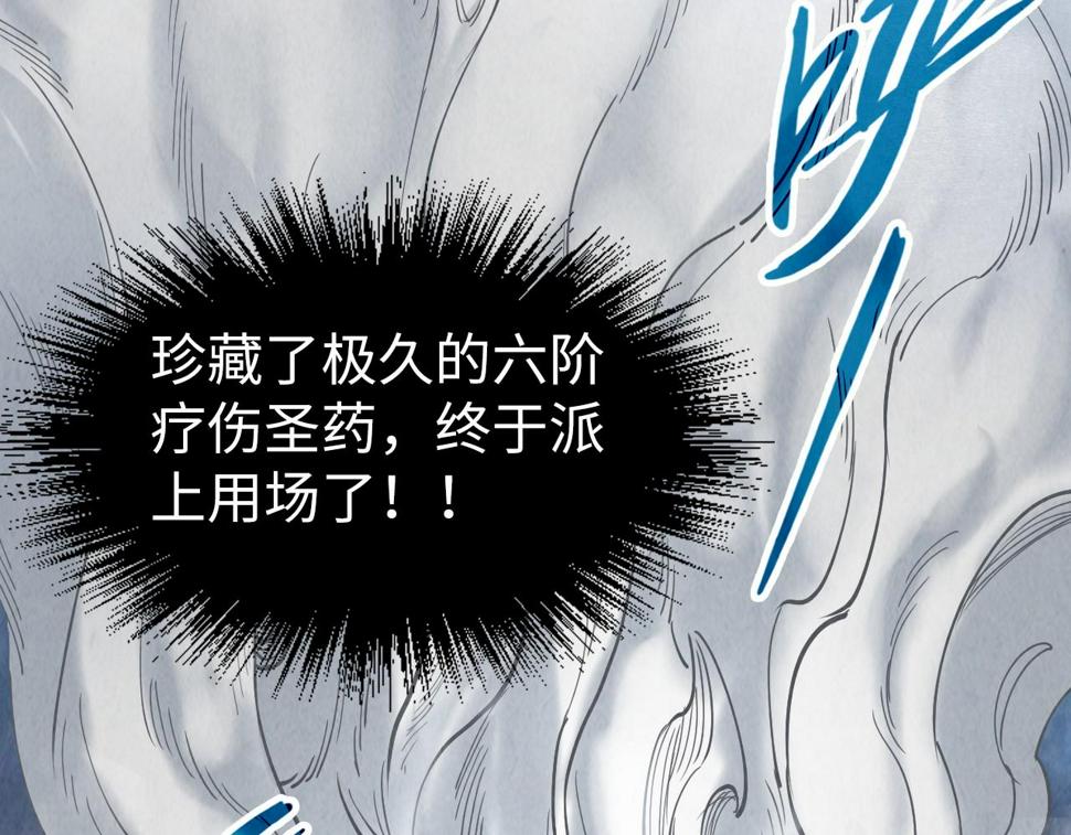 第177话 彩虹迷雾118