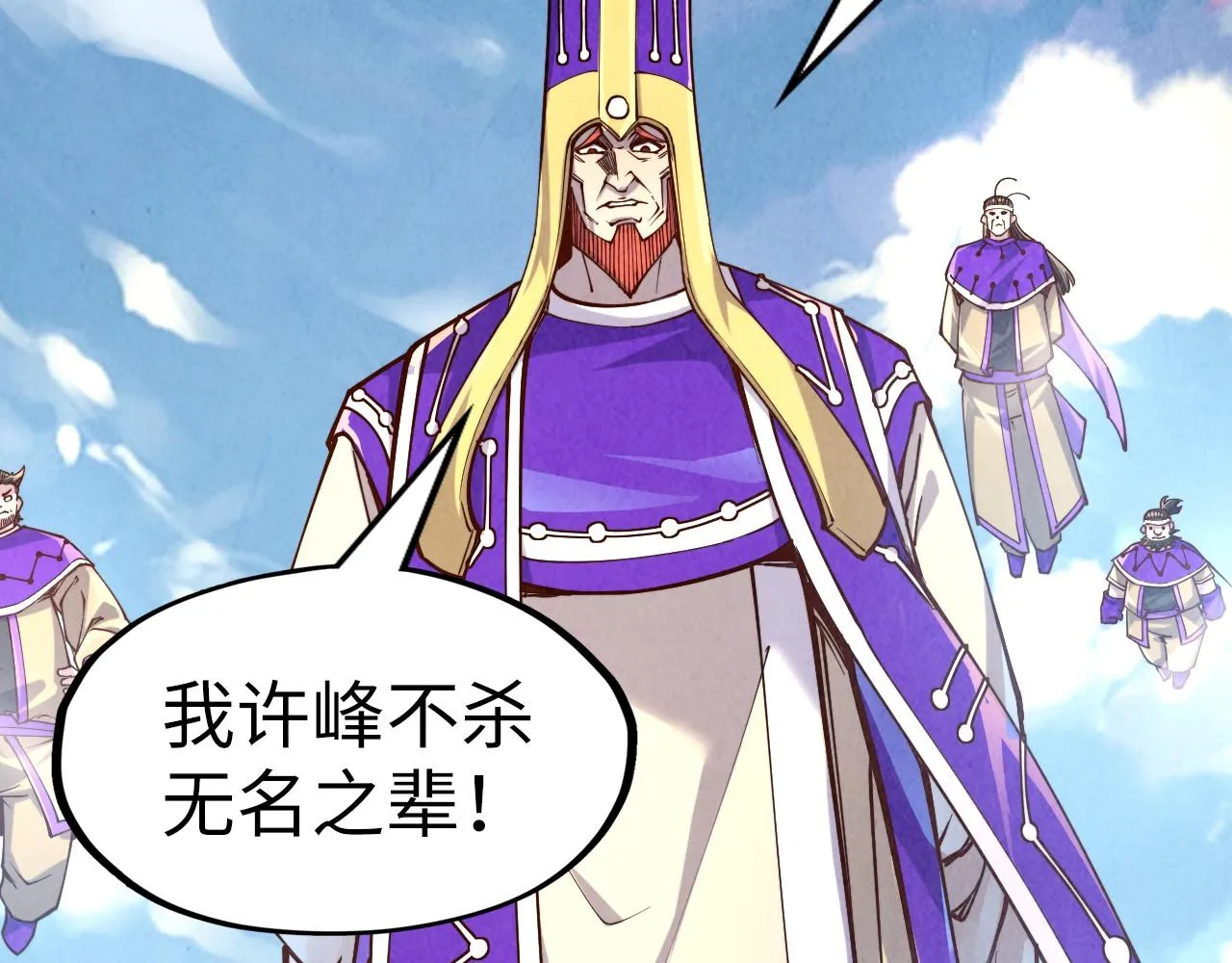 第196话 般若魔音5