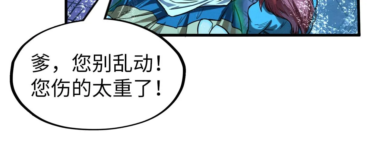 第189话 驯海夜叉13