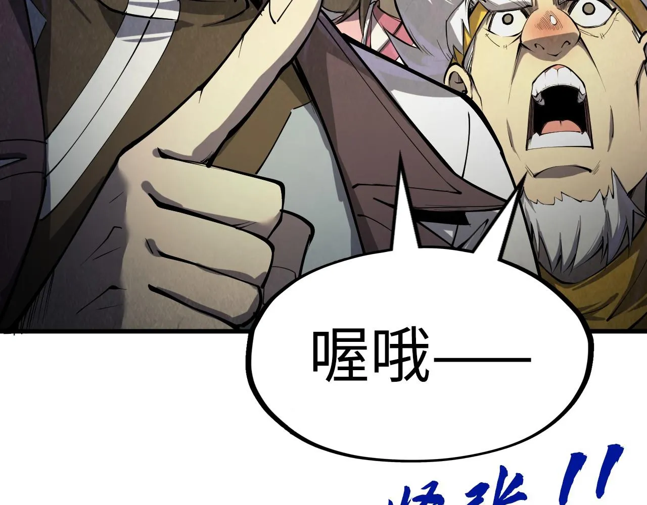 第197话 顺利得手162