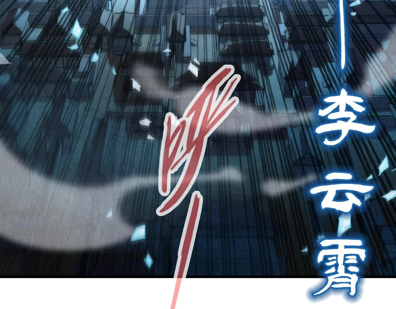 第161话 雷狱绽放135