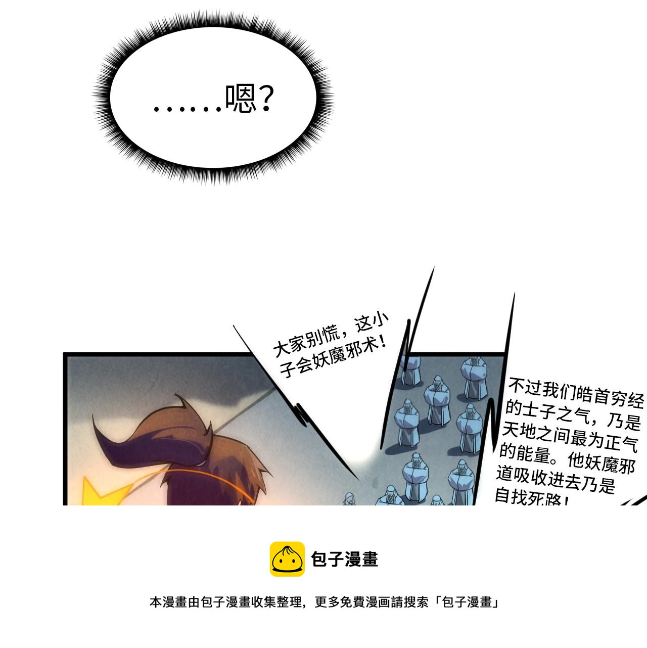 第71话 霹雳手段24