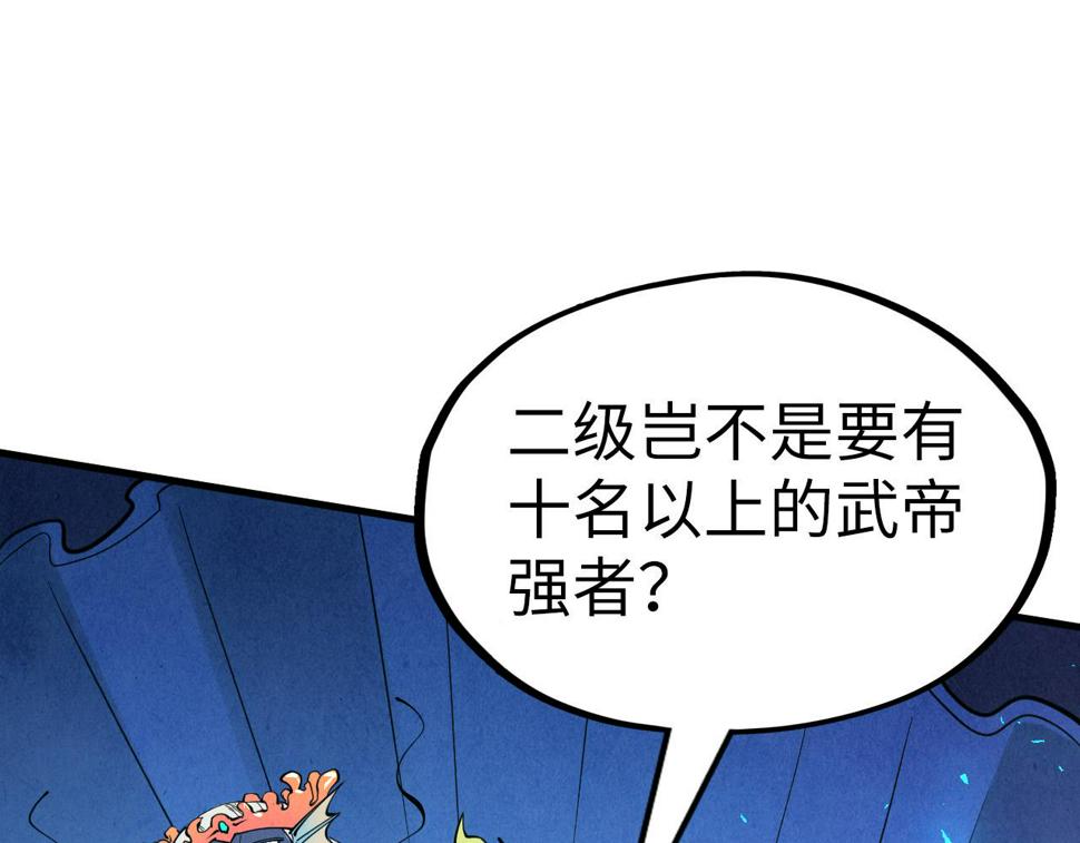 第180话 螠蛏族的来历73