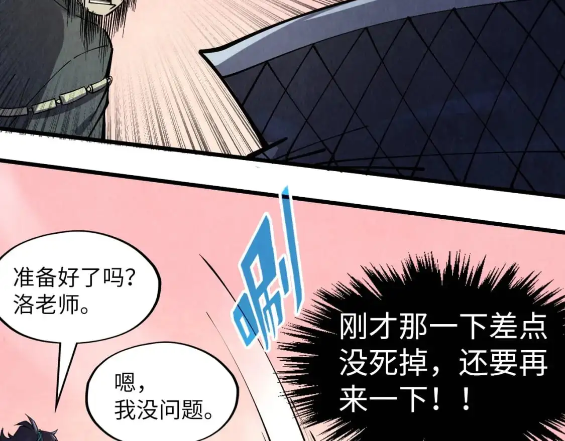 第257话 被迫联手21