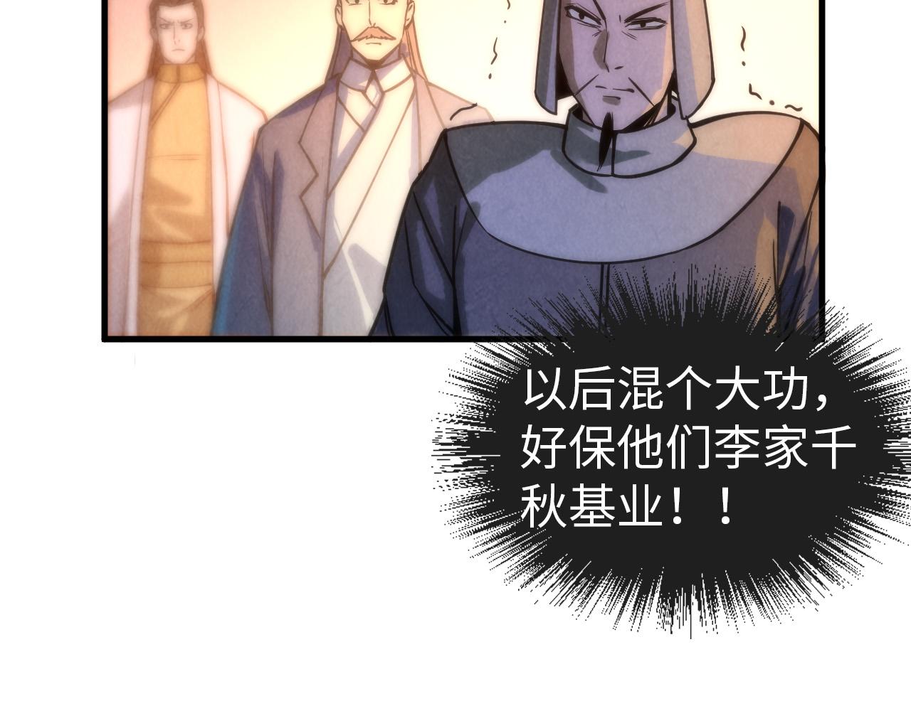 第68话 三个人31