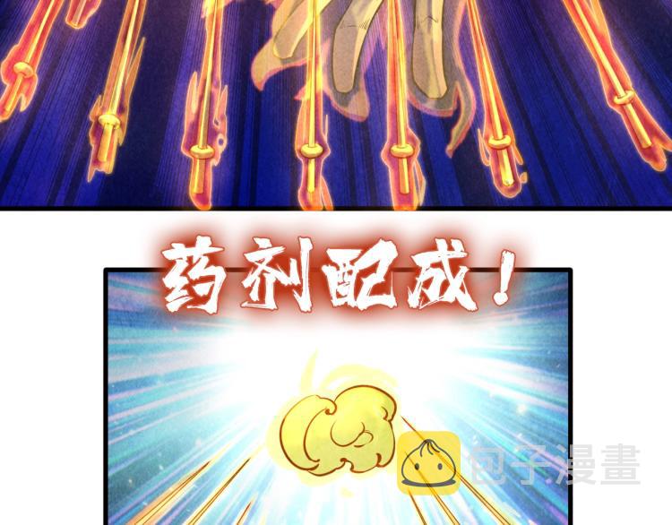 第11话 五道脉轮！72
