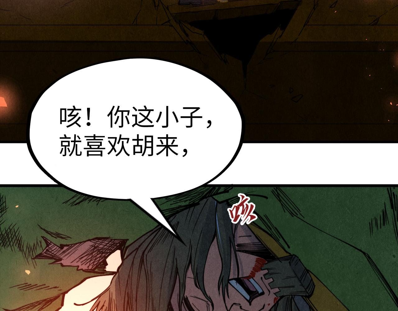 第151话 陈大生之死114