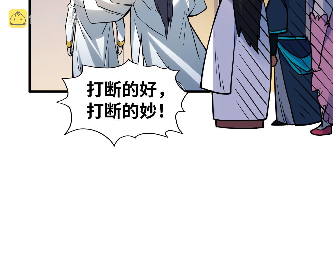 第62话 为什么不早点叫我130