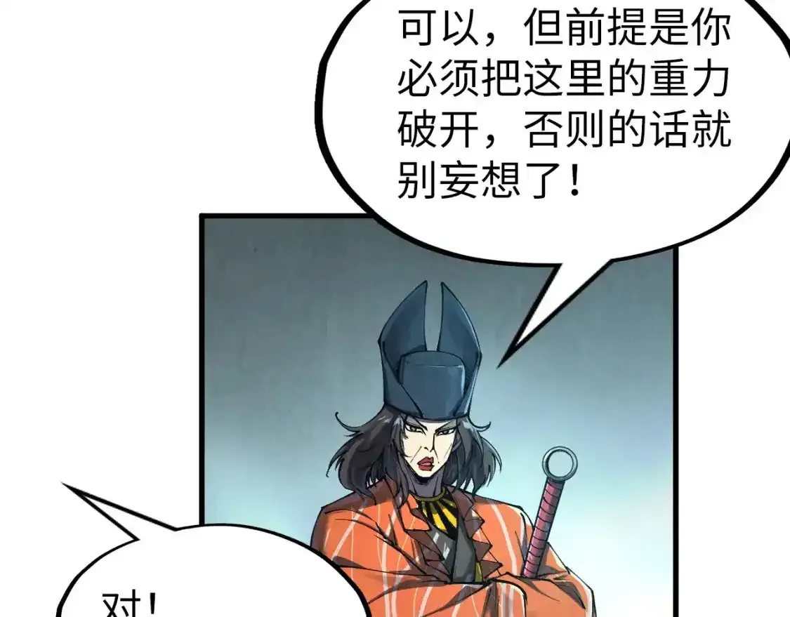 第268话 心灵攻击119