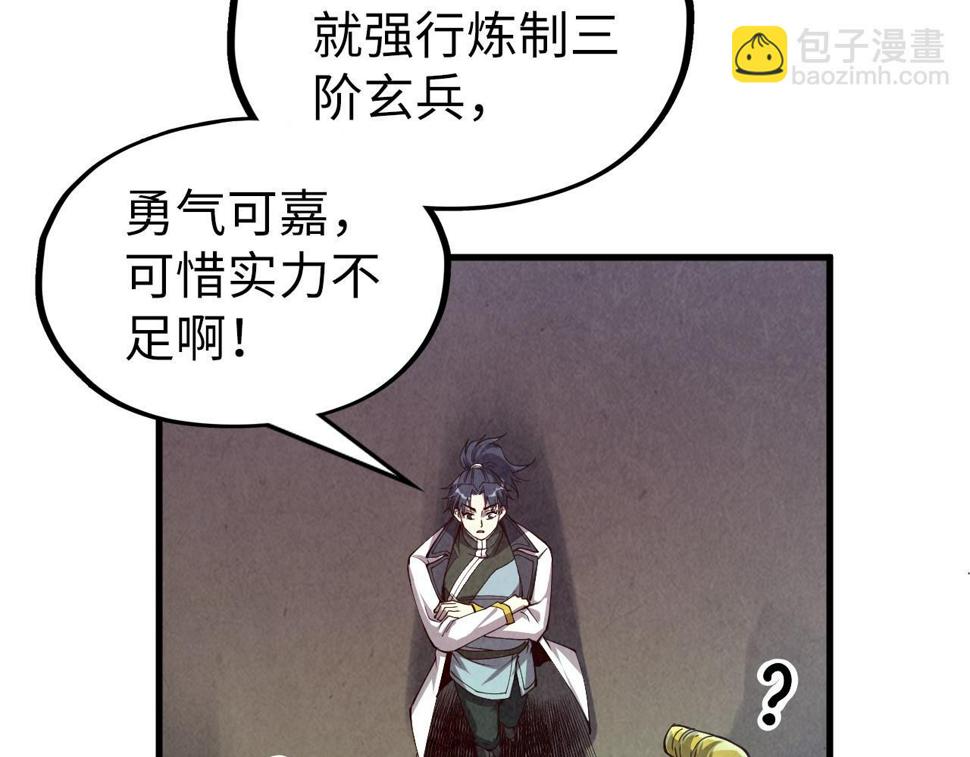 第165话 传课大会55