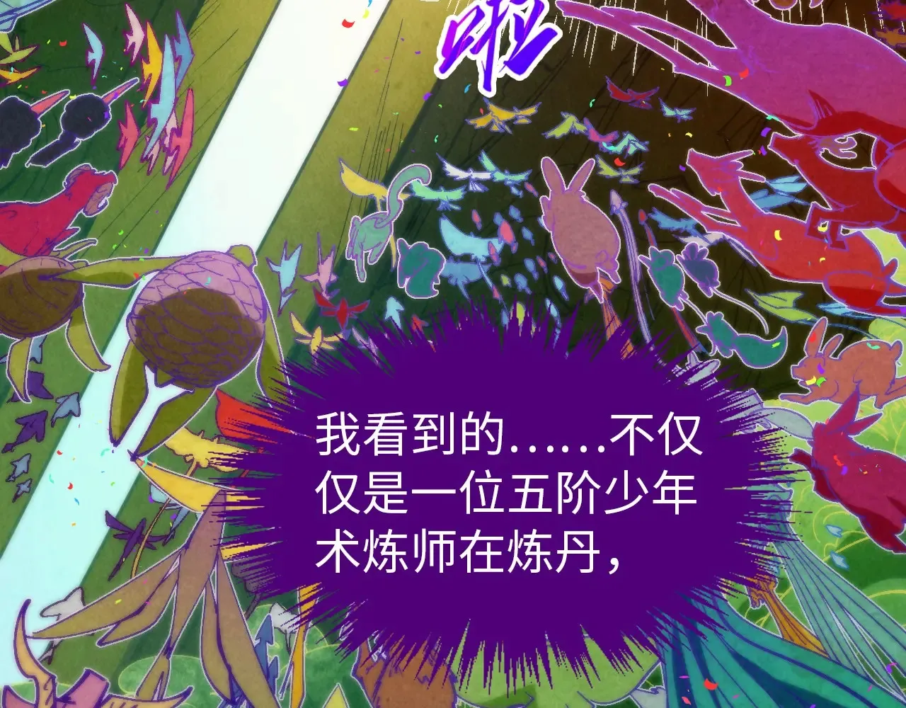 第302话 术神93