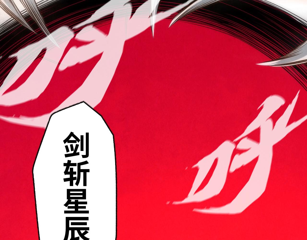 第105话 凤凰真火101