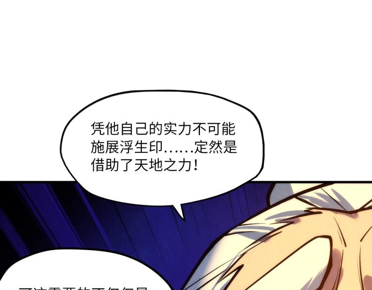 第21话 浮生印27