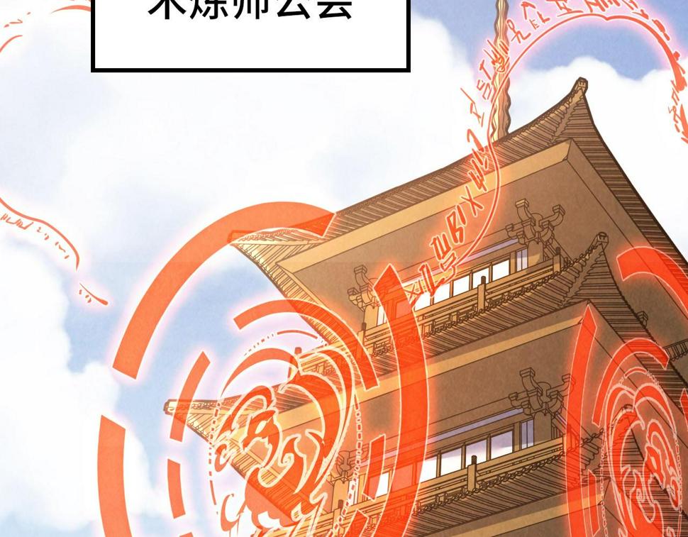第165话 传课大会9