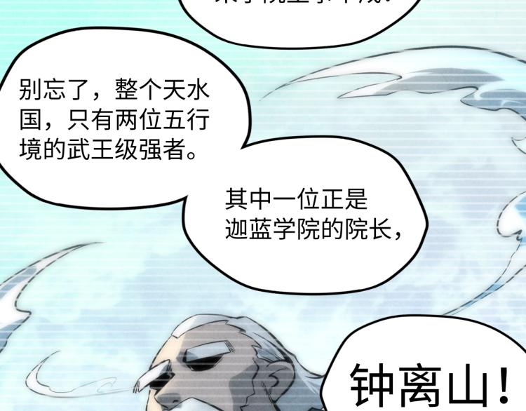 第11话 五道脉轮！111