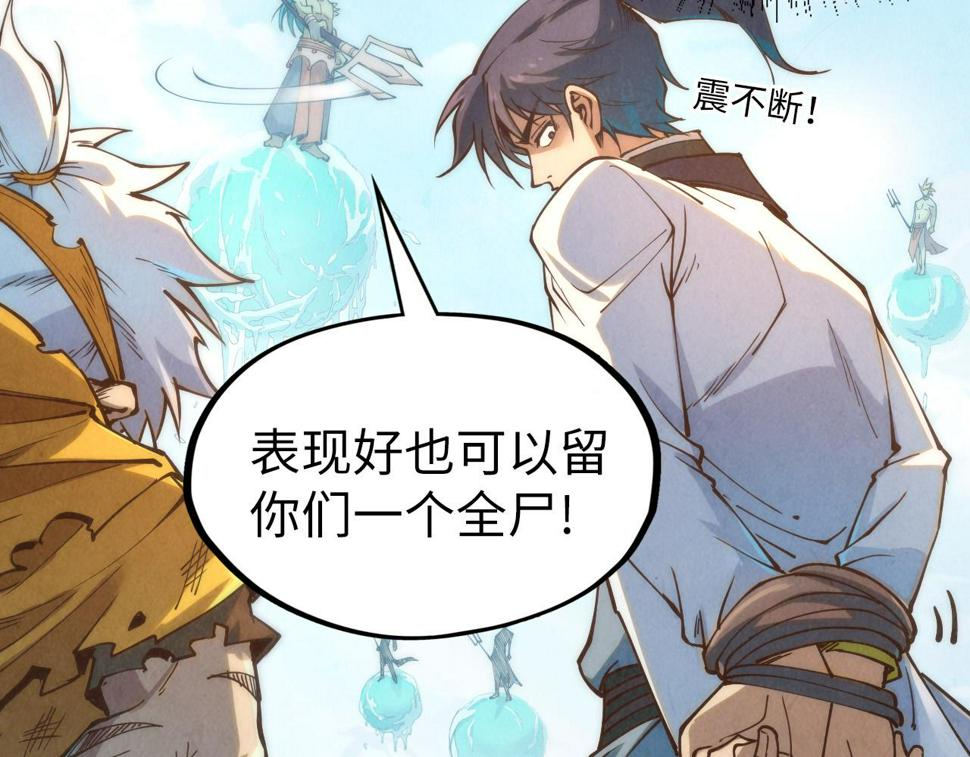 第178话 火鱼族55