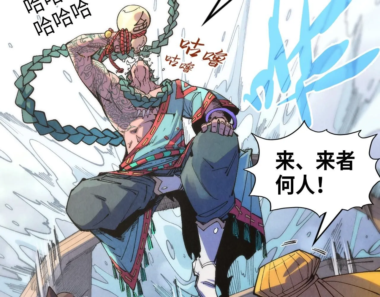 第233话 火之域界48