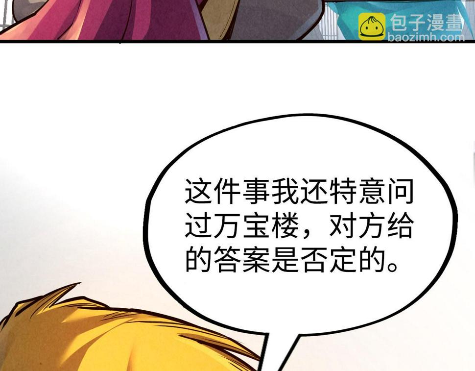 第163话 各方猜测104