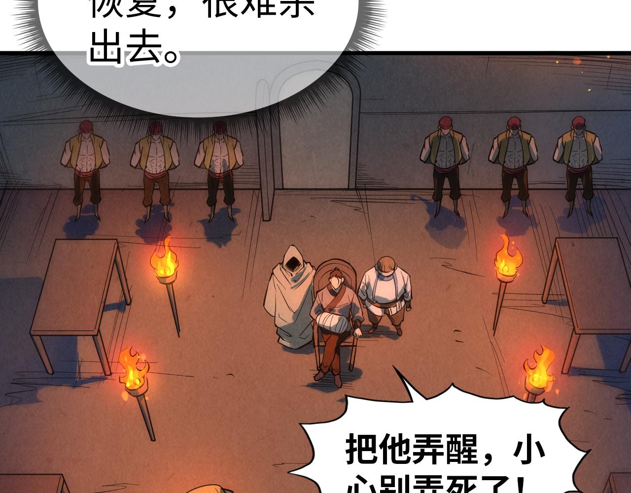 第31话 受刑78