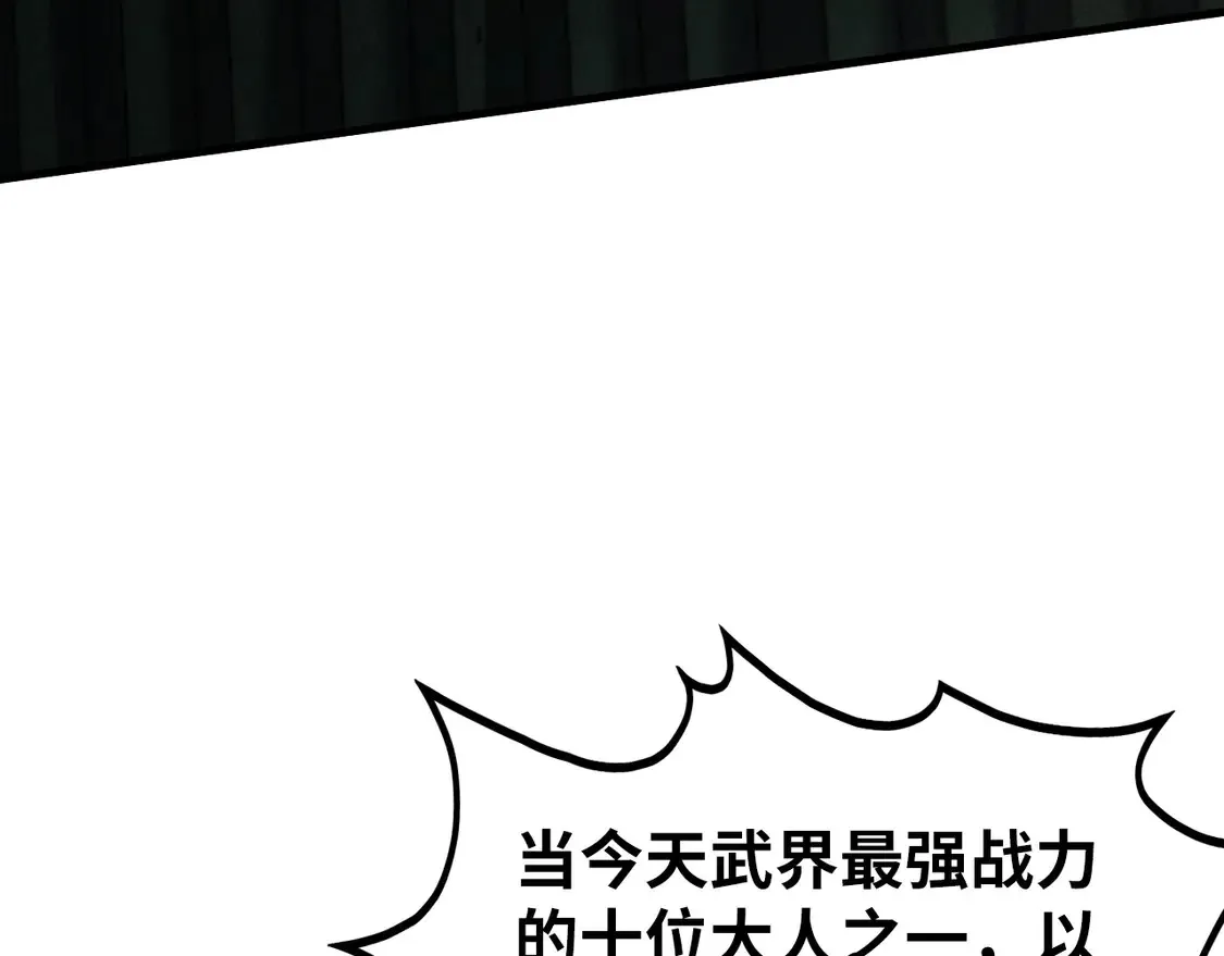 第286话 一招之约9