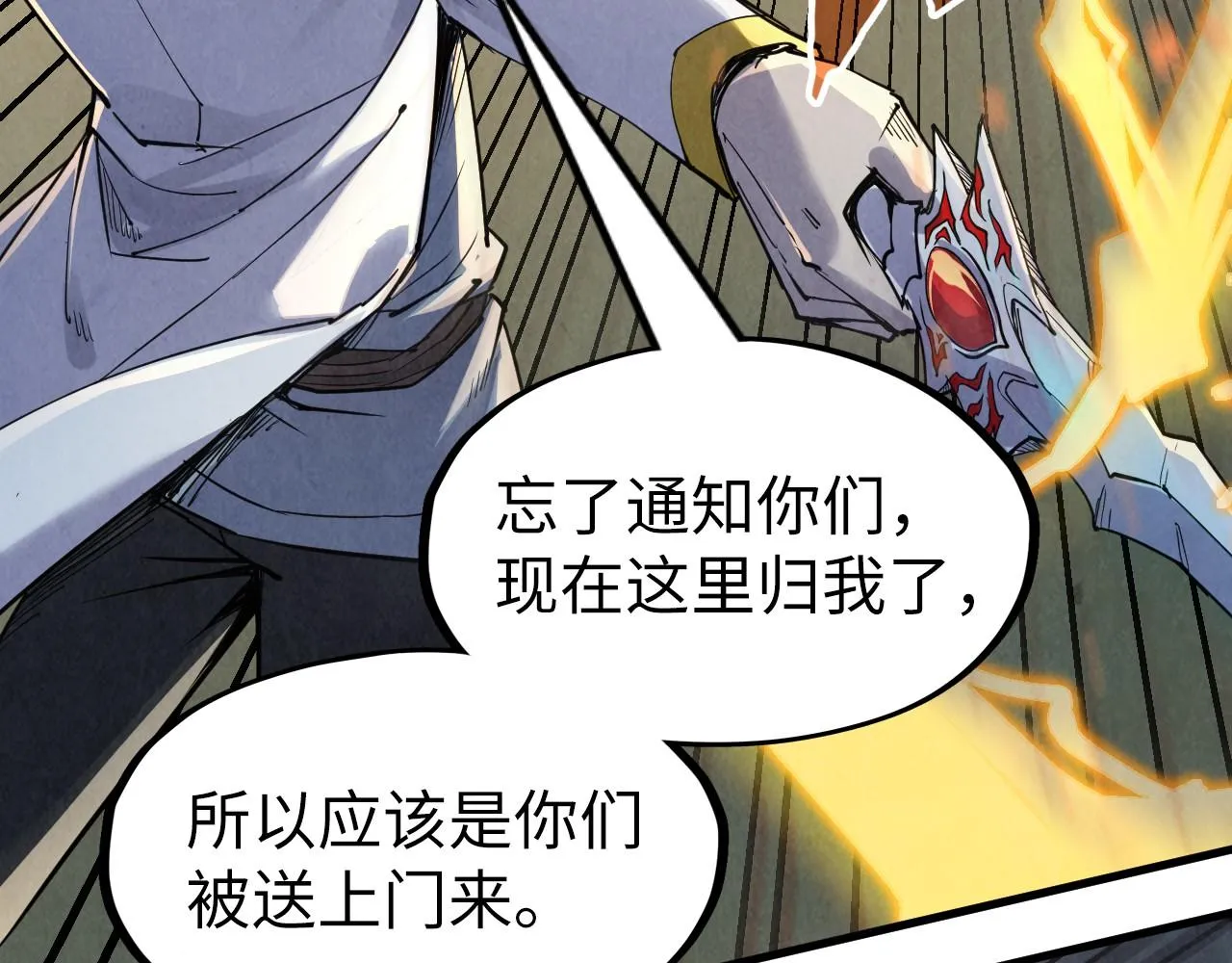 第207话 大界神诀82