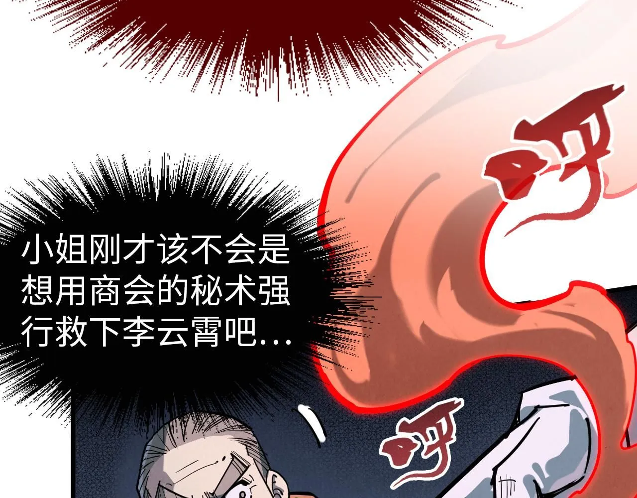 第215话 出尔反尔35